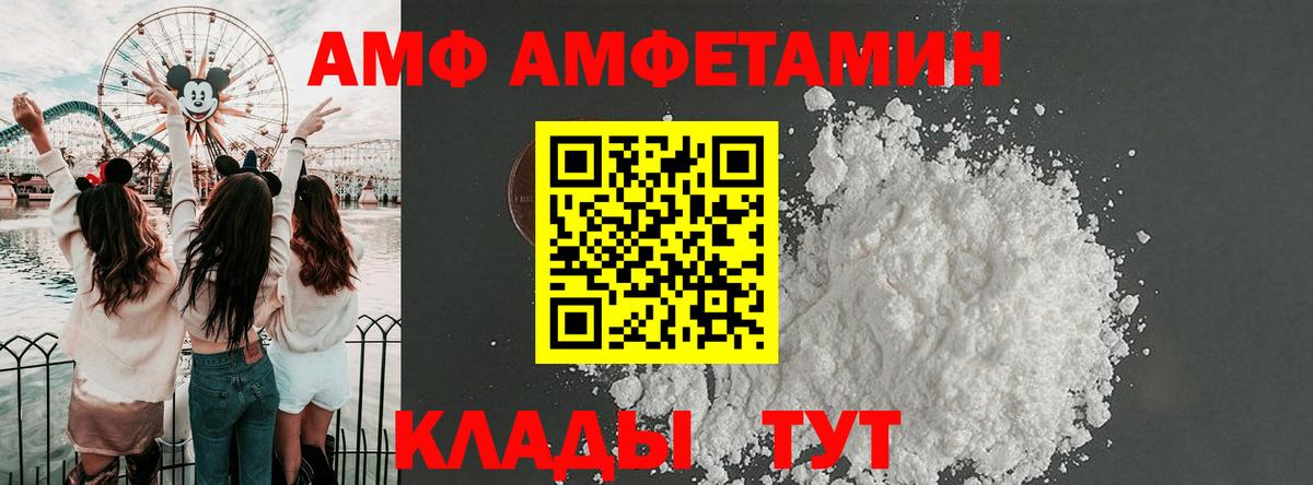 Белгород  АМФЕТАМИН  Вход с VPN  Амфетамин 97% 