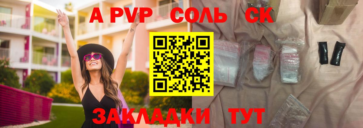 APVP СК КРИС Белгород