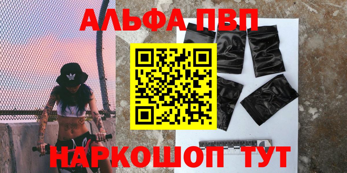 Белгород  APVP Crystall  А ПВП  APVP крисы CK  Вход с VPN 