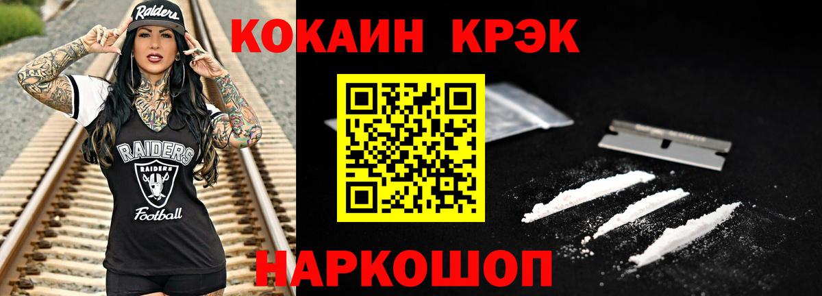 КОКАИН 98%  Кокаин  Белгород  купить   Cocaine 99%  Вход с VPN 