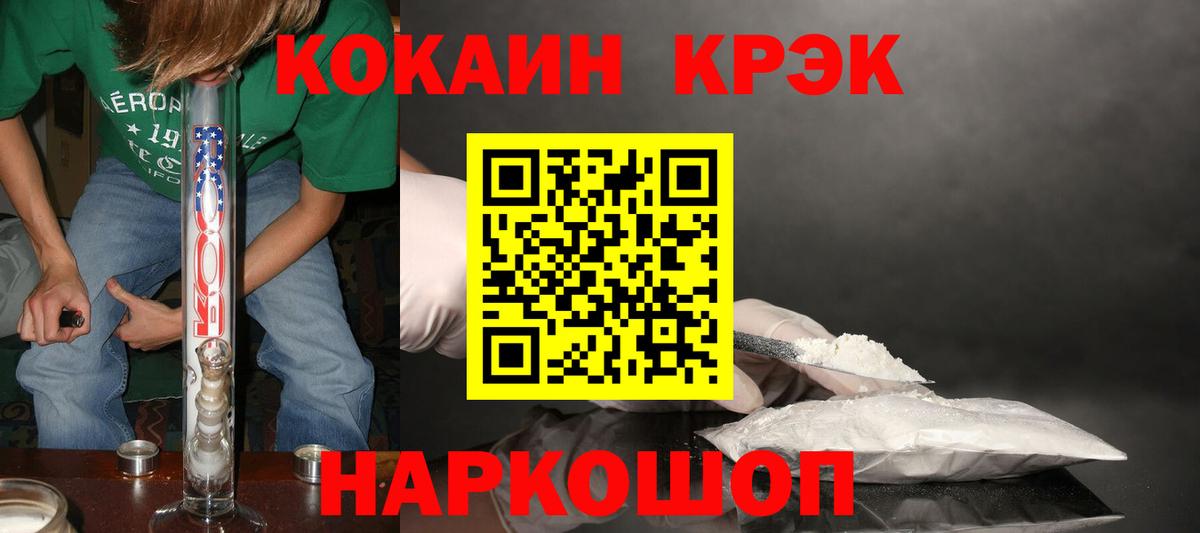 Кокаин 98% Белгород