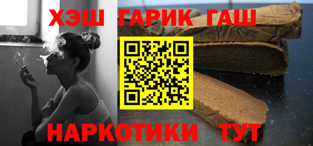 Белгород  ГАШИШ  Гашиш хэш  Вход с VPN  Гашиш убойный 