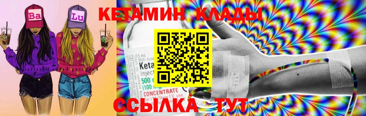 КЕТАМИН VHQ  Вход с VPN  маркетплейс телеграм  Кетамин VHQ  Белгород 