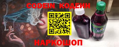 наркотики Сланцы