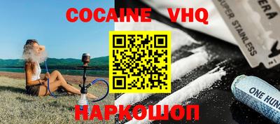 COCAINE Славгород