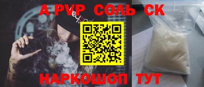 наркотики Сланцы
