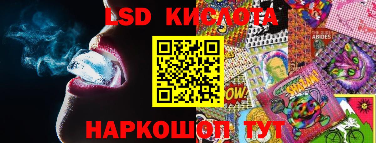LSD-25 экстази ecstasy Белгород