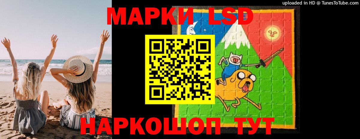 ЛСД экстази кислота  Вход с VPN  Лсд 25 экстази кислота  Белгород 