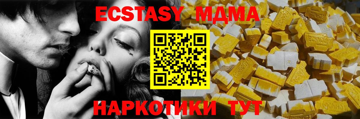 МДМА Molly  МДМА crystal  MDMA  Вход с VPN  Белгород 