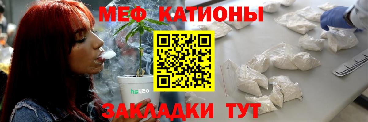 МЕФ кристаллы Белгород