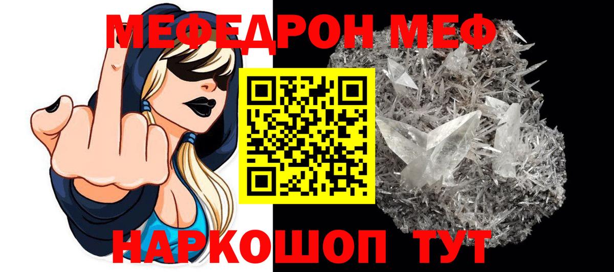 МЕФ  Вход с VPN  Мефедрон мука  Белгород  МЯУ-МЯУ mephedrone 